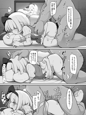 [アパラチ屋 (かぶ)] 身寄りのない新人アイドル妖夢ちゃんは枕を断れない (東方Project) [DL版]_16_otac