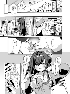 [イトハナナ (イトハナ)] 生意気な幼馴染が俺の事を略奪しにくる勝ち√ [DL版]_04_wcvh