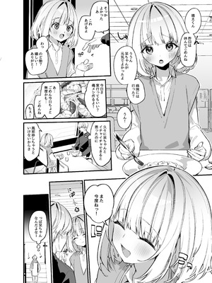 [イトハナナ (イトハナ)] 生意気な幼馴染が俺の事を略奪しにくる勝ち√ [DL版]_05_dnqv