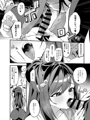 [イトハナナ (イトハナ)] 生意気な幼馴染が俺の事を略奪しにくる勝ち√ [DL版]_07_yuae