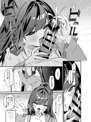 [イトハナナ (イトハナ)] 生意気な幼馴染が俺の事を略奪しにくる勝ち√ [DL版]_10_uxlh