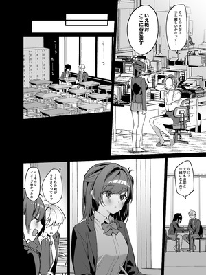 [イトハナナ (イトハナ)] 生意気な幼馴染が俺の事を略奪しにくる勝ち√ [DL版]_31_gbjv