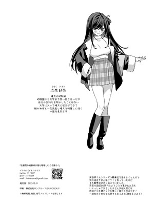 [イトハナナ (イトハナ)] 生意気な幼馴染が俺の事を略奪しにくる勝ち√ [DL版]_35_tupv