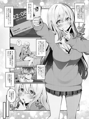 [スカーレットメープル (すめ)] ギャルの格好をしただけなのに_05_danc