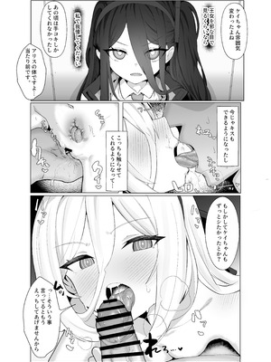 [ハケアシ] 天童ケイと定期セックスしているお話し♡ (ブルーアーカイブ)_2_vapx