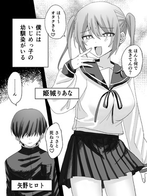 [倫理屋さん (山田倫理)] いじめっ子に人格改変催○かけて孕ませわからせ_02_rkwt