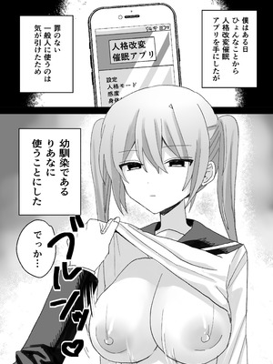 [倫理屋さん (山田倫理)] いじめっ子に人格改変催○かけて孕ませわからせ_03_fncx