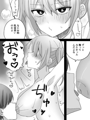 [倫理屋さん (山田倫理)] いじめっ子に人格改変催○かけて孕ませわからせ_05_vcsm