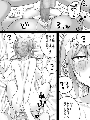 [倫理屋さん (山田倫理)] いじめっ子に人格改変催○かけて孕ませわからせ_23_emag