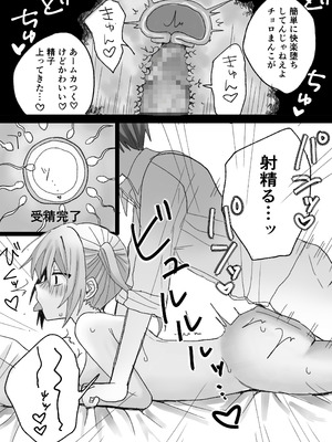 [倫理屋さん (山田倫理)] いじめっ子に人格改変催○かけて孕ませわからせ_25_vcou