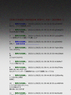 [矢印キー (星名めいと)] 性奴霊付き事故物件〜お祓い失敗しちゃった霊能少女は絶頂地獄に囚われる!？〜 [DL版]_07_mguk