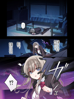 [矢印キー (星名めいと)] 性奴霊付き事故物件〜お祓い失敗しちゃった霊能少女は絶頂地獄に囚われる!？〜 [DL版]_09_ymvj