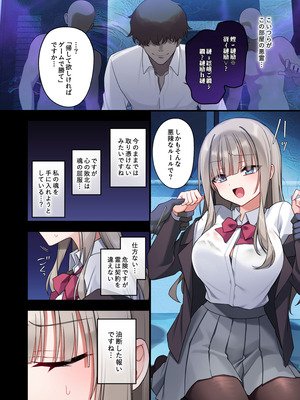 [矢印キー (星名めいと)] 性奴霊付き事故物件〜お祓い失敗しちゃった霊能少女は絶頂地獄に囚われる!？〜 [DL版]_10_pgfs