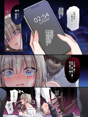 [矢印キー (星名めいと)] 性奴霊付き事故物件〜お祓い失敗しちゃった霊能少女は絶頂地獄に囚われる!？〜 [DL版]_21_jkoa