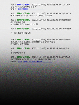 [矢印キー (星名めいと)] 性奴霊付き事故物件〜お祓い失敗しちゃった霊能少女は絶頂地獄に囚われる!？〜 [DL版]_34_obst