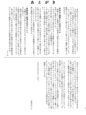 [矢印キー (星名めいと)] 性奴霊付き事故物件〜お祓い失敗しちゃった霊能少女は絶頂地獄に囚われる!？〜 [DL版]_41_mimy