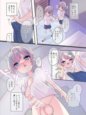 [谷奥の蛙 (飴音かえる)] ふたごのひみつ_11_urcv