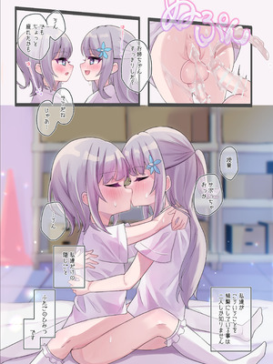 [谷奥の蛙 (飴音かえる)] ふたごのひみつ_19_oasj