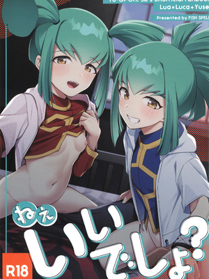 [魚の咒文 (fnd)] ねぇいいでしょ？ (遊☆戯☆王5D's)