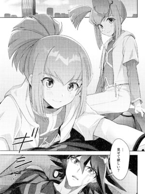 [魚の咒文 (fnd)] ねぇいいでしょ？ (遊☆戯☆王5D's)_03_ucsq