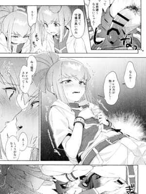 [魚の咒文 (fnd)] ねぇいいでしょ？ (遊☆戯☆王5D's)_07_klls