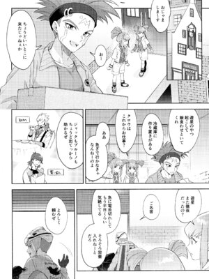 [魚の咒文 (fnd)] ねぇいいでしょ？ (遊☆戯☆王5D's)_16_mxsc