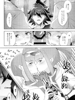 [魚の咒文 (fnd)] ねぇいいでしょ？ (遊☆戯☆王5D's)_20_mmmn