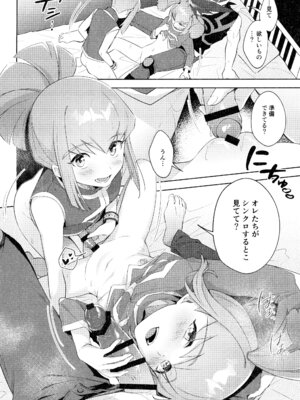 [魚の咒文 (fnd)] ねぇいいでしょ？ (遊☆戯☆王5D's)_22_ymwe