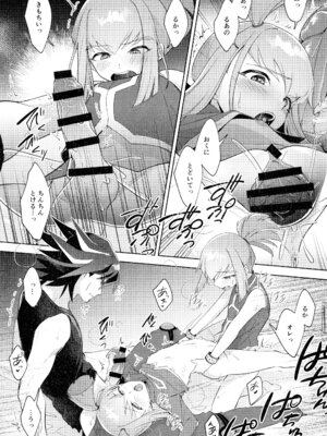 [魚の咒文 (fnd)] ねぇいいでしょ？ (遊☆戯☆王5D's)_25_fhpp