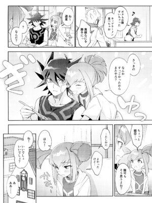 [魚の咒文 (fnd)] ねぇいいでしょ？ (遊☆戯☆王5D's)_28_njjs