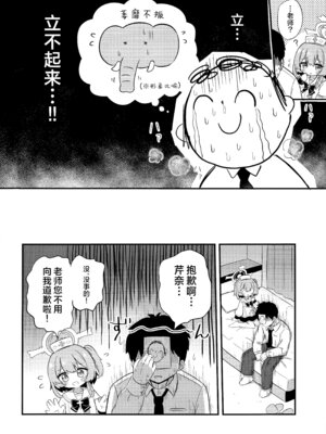 (C107) [ケモミミちゃん屋 (ーユがな)] あまあまセリナ (ブルーアーカイブ)｜甜美可爱小芹奈 [欶澜汉化组]_04_oqbe