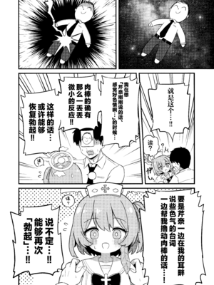 (C107) [ケモミミちゃん屋 (ーユがな)] あまあまセリナ (ブルーアーカイブ)｜甜美可爱小芹奈 [欶澜汉化组]_06_plwt