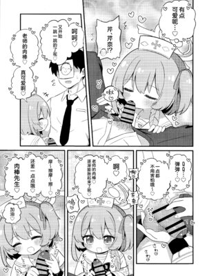 (C107) [ケモミミちゃん屋 (ーユがな)] あまあまセリナ (ブルーアーカイブ)｜甜美可爱小芹奈 [欶澜汉化组]_09_tcqx