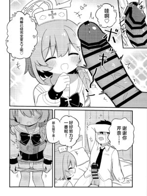 (C107) [ケモミミちゃん屋 (ーユがな)] あまあまセリナ (ブルーアーカイブ)｜甜美可爱小芹奈 [欶澜汉化组]_10_bxlb