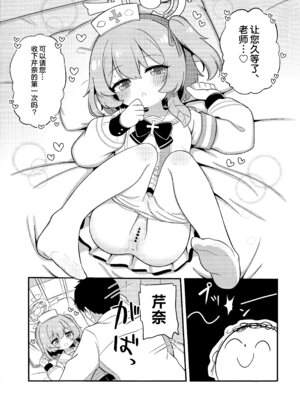 (C107) [ケモミミちゃん屋 (ーユがな)] あまあまセリナ (ブルーアーカイブ)｜甜美可爱小芹奈 [欶澜汉化组]_11_vwsa