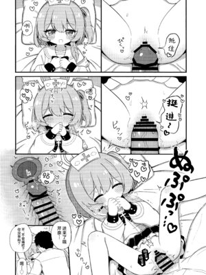(C107) [ケモミミちゃん屋 (ーユがな)] あまあまセリナ (ブルーアーカイブ)｜甜美可爱小芹奈 [欶澜汉化组]_12_lsjo