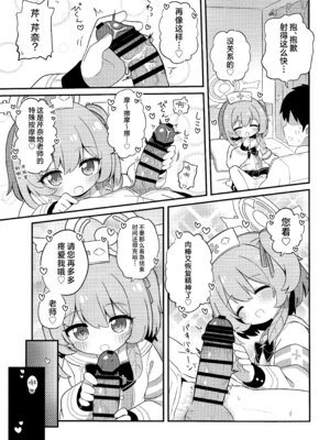 (C107) [ケモミミちゃん屋 (ーユがな)] あまあまセリナ (ブルーアーカイブ)｜甜美可爱小芹奈 [欶澜汉化组]_15_aaos