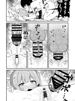 (C107) [ケモミミちゃん屋 (ーユがな)] あまあまセリナ (ブルーアーカイブ)｜甜美可爱小芹奈 [欶澜汉化组]_22_fskh