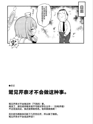 (C107) [ケモミミちゃん屋 (ーユがな)] あまあまセリナ (ブルーアーカイブ)｜甜美可爱小芹奈 [欶澜汉化组]_24_ftqy