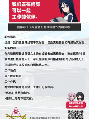 [COMIC1☆20] [ラビッツフット (maze＊)] バーベナスケベブック (アリス・ギア・アイギス)｜馬鞭草澀澀本_26_dqih