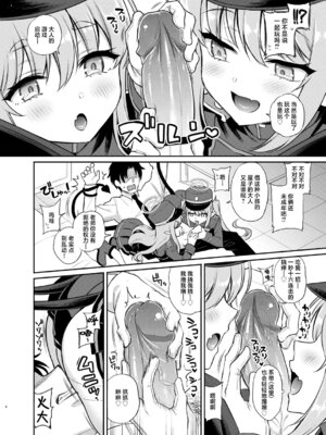 [K+W (ささちん)] ヒカノゾ搾精特急 (ブルーアーカイブ)｜小光小望榨精特快 [欶澜汉化组] [無修正] [DL版]_05_grth