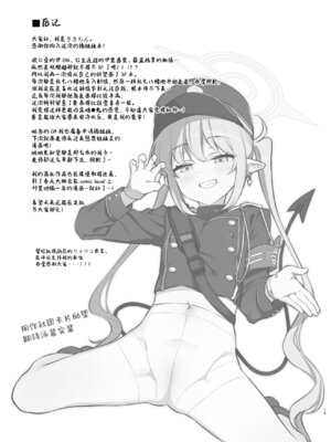 [K+W (ささちん)] ヒカノゾ搾精特急 (ブルーアーカイブ)｜小光小望榨精特快 [欶澜汉化组] [無修正] [DL版]_14_ykvs