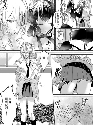[Marialite (パンごはん)] 男嫌いのサキュバスさん 2~3 [ai翻译]_02_gpne
