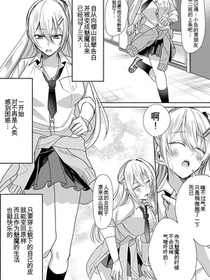 [Marialite (パンごはん)] 男嫌いのサキュバスさん 2~3 [ai翻译]_04_ixpl