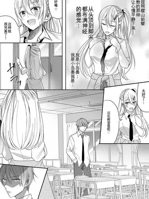 [Marialite (パンごはん)] 男嫌いのサキュバスさん 2~3 [ai翻译]_06_yaif