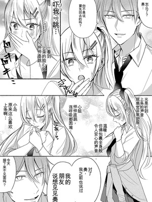 [Marialite (パンごはん)] 男嫌いのサキュバスさん 2~3 [ai翻译]_07_gegw