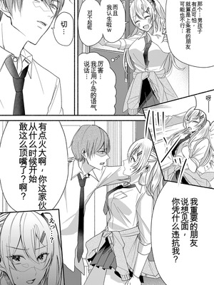 [Marialite (パンごはん)] 男嫌いのサキュバスさん 2~3 [ai翻译]_08_nytk