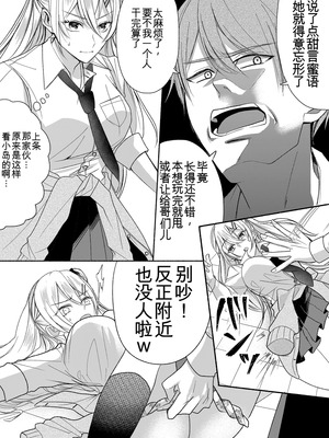 [Marialite (パンごはん)] 男嫌いのサキュバスさん 2~3 [ai翻译]_09_ucsf