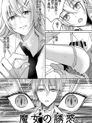 [Marialite (パンごはん)] 男嫌いのサキュバスさん 2~3 [ai翻译]_10_dgtr