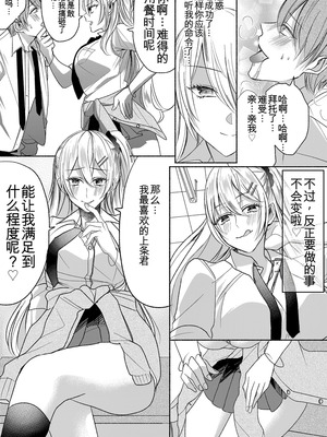 [Marialite (パンごはん)] 男嫌いのサキュバスさん 2~3 [ai翻译]_11_cqwt